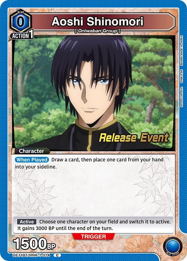 Image for Aoshi Shinomori (014) (UE11BT/RNK-1-014) (UE11BT_RE) - Union Arena