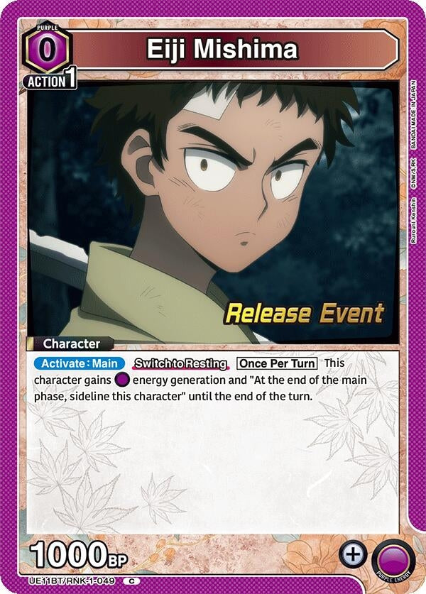 Image for Eiji Mishima (UE11BT/RNK-1-049) (UE11BT_RE) - Union Arena