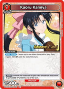 Image for Kaoru Kamiya (069) (UE11BT/RNK-1-069) (UE11BT_RE) - Union Arena
