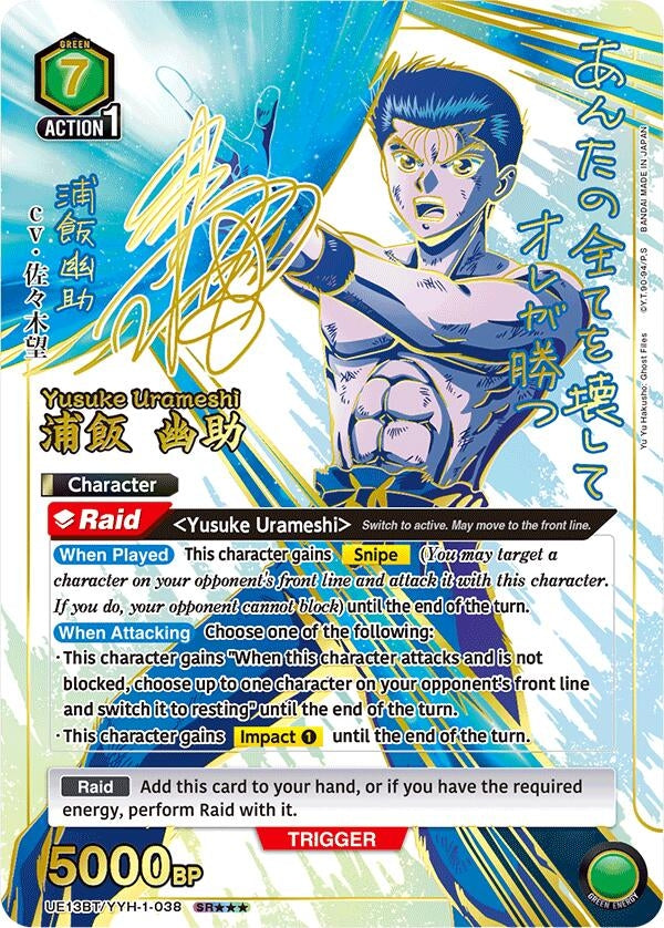 Image for Yusuke Urameshi (038) (SR***) (UE13BT/YYH-1-038) (UE13BT) - Union Arena