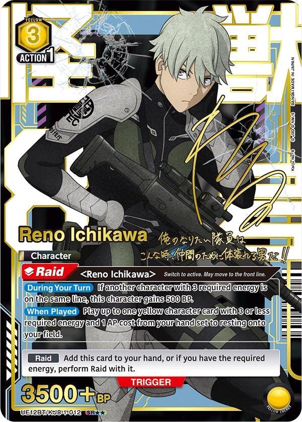 Image for Reno Ichikawa (012) (SR**) (UE12BT/KJ8-1-012) (UE12BT) - Union Arena