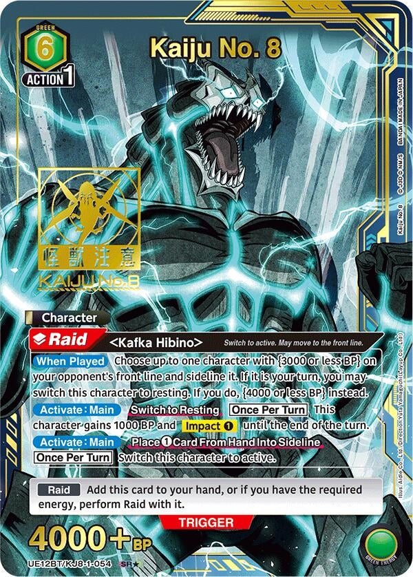Image for Kaiju No. 8 (054) (SR*) (UE12BT/KJ8-1-054) (UE12BT) - Union Arena