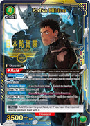 Kafka Hibino (063) (SR*) (UE12BT/KJ8-1-063) (UE12BT)