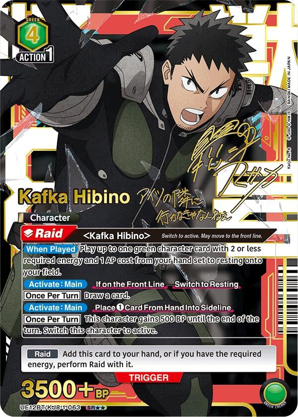Image for Kafka Hibino (063) (SR**) (UE12BT/KJ8-1-063) (UE12BT) - Union Arena