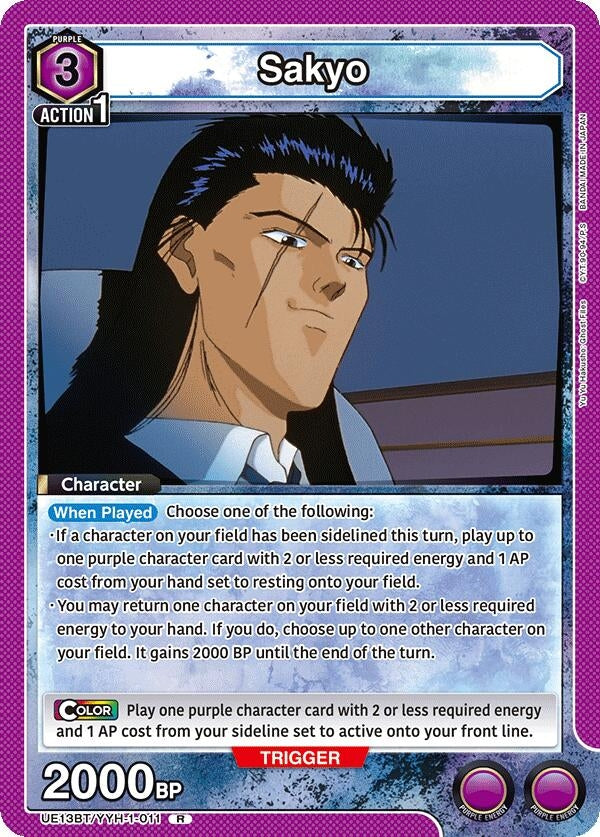 Image for Sakyo (UE13BT/YYH-1-011) (UE13BT) - Union Arena