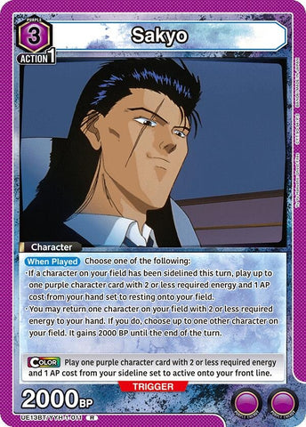 Image for Sakyo (UE13BT/YYH-1-011) (UE13BT) - Union Arena