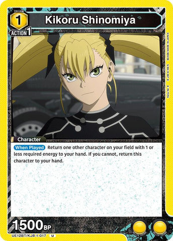 Kikoru Shinomiya (017) - UE12BT: Kaiju No. 8 (UE12BT)