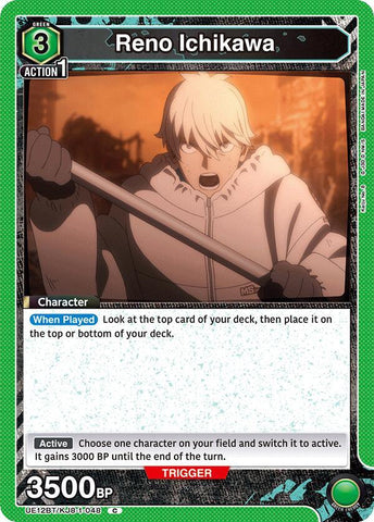 Reno Ichikawa (048) - UE12BT: Kaiju No. 8 (UE12BT)