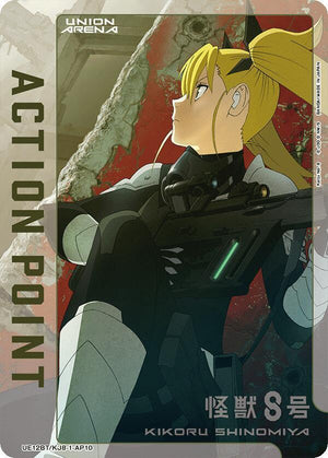 Action Point Card (AP10) - UE12BT: Kaiju No. 8 (UE12BT)