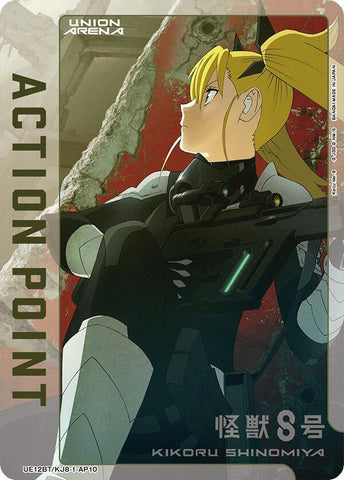 Action Point Card (AP10) - UE12BT: Kaiju No. 8 (UE12BT)