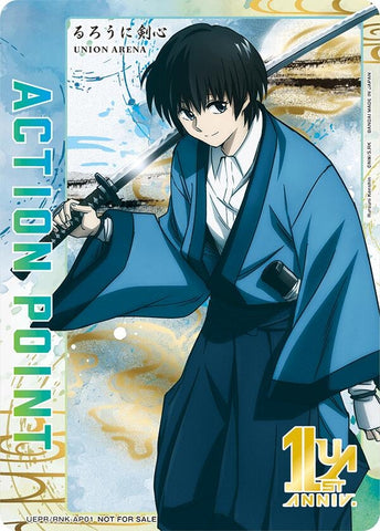 Image for Action Point Card (AP01) (Sojiro Seta) (UEPR/RNK-AP01) (UEPR) - Union Arena