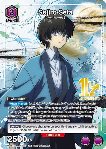 Image for Sojiro Seta (057) (UEPR/RNK-1-057) (UEPR) - Union Arena