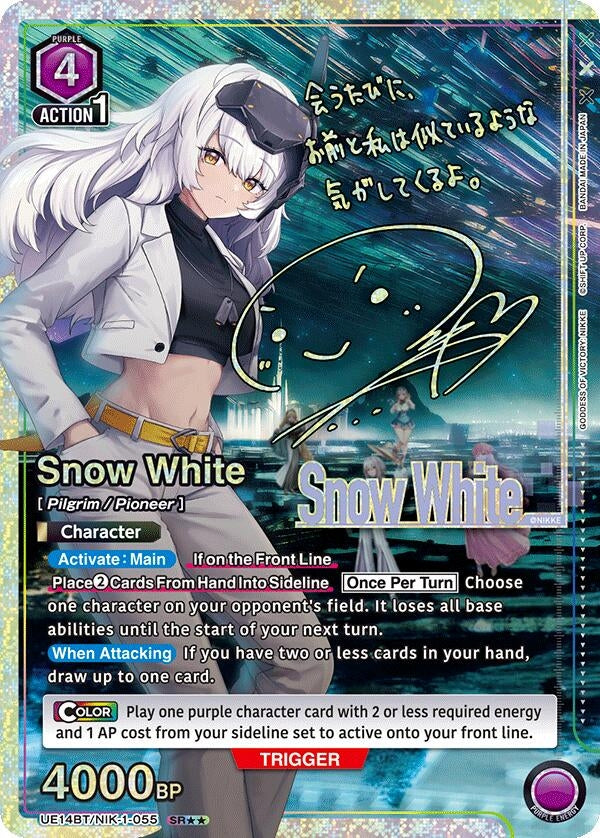 Image for Snow White (055) (SR**) (UE14BT/NIK-1-055) (UE14BT) - Union Arena