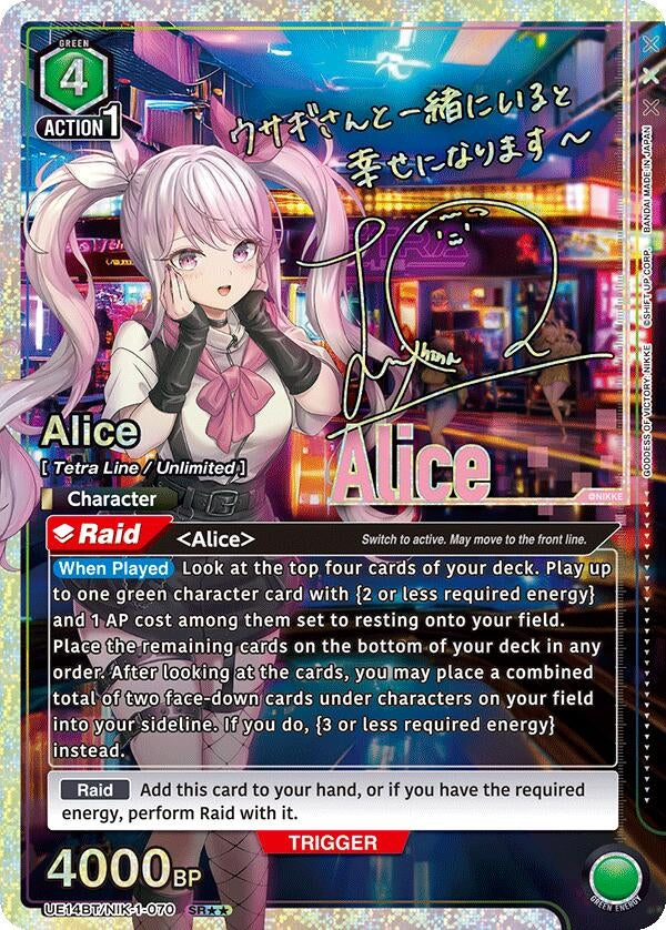 Image for Alice (070) (SR**) (UE14BT/NIK-1-070) (UE14BT) - Union Arena