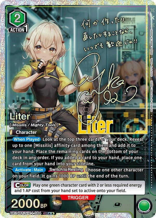 Image for Liter (SR**) (UE14BT/NIK-1-084) (UE14BT) - Union Arena