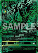 Kazuchimon [BT17-040] (Championship 25-26 Finales Saison 1 Carte Trophée Top 16) [Crise Secrète]