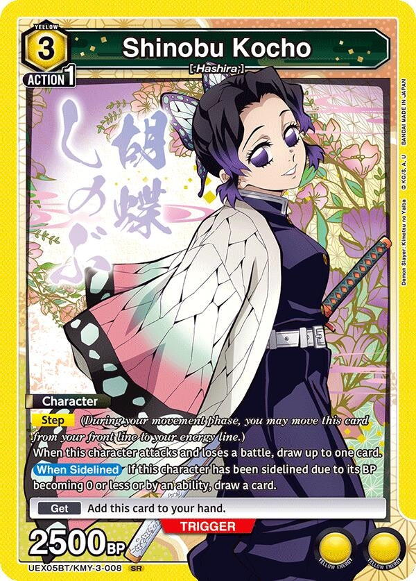 Image for Shinobu Kocho (UEX05BT/KMY-3-008) (UEX05BT) - Union Arena