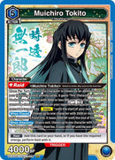 Image for Muichiro Tokito (039) (UEX05BT/KMY-3-039) (UEX05BT) - Union Arena