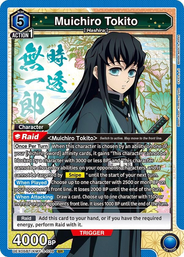 Image for Muichiro Tokito (039) (UEX05BT/KMY-3-039) (UEX05BT) - Union Arena