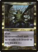 Horreur fongique [Apocalypse Promos]