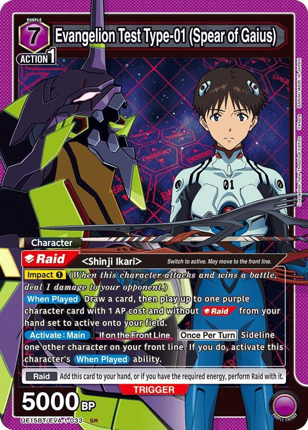 Image for Evangelion Test Type-01 (Spear of Gaius) (UE15BT/EVA-1-033) (UE15BT) - Union Arena