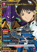 Image for Evangelion Test Type-01 (Spear of Gaius) (SR*) (UE15BT/EVA-1-033) (UE15BT) - Union Arena