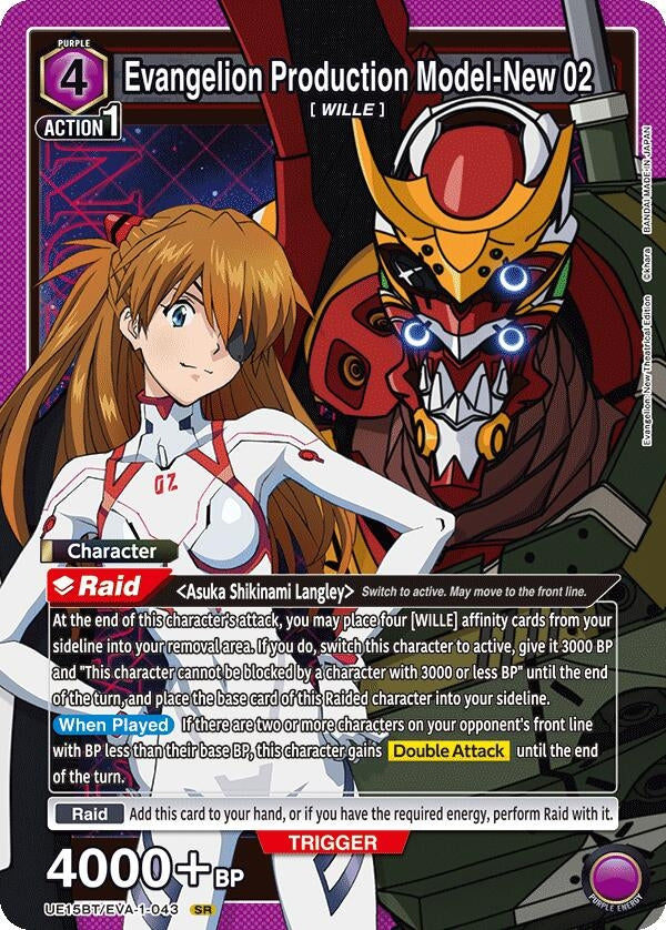 Image for Evangelion Production Model-New 02 (UE15BT/EVA-1-043) (UE15BT) - Union Arena