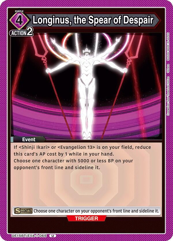 Image for Longinus, the Spear of Despair (UE15BT/EVA-1-065) (UE15BT) - Union Arena
