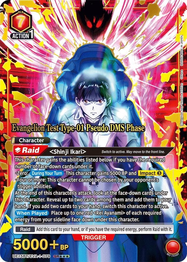 Image for Evangelion Test Type-01 Pseudo DMS Phase (SR***) (UE15BT/EVA-1-079) (UE15BT) - Union Arena