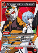 Image for Evangelion Proto Type-00 (UE15BT/EVA-1-080) (UE15BT) - Union Arena