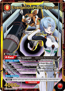 Image for Evangelion Proto Type-00 (SR*) (UE15BT/EVA-1-080) (UE15BT) - Union Arena