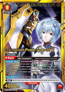 Image for Evangelion Proto Type-00 (SR**) (UE15BT/EVA-1-080) (UE15BT) - Union Arena