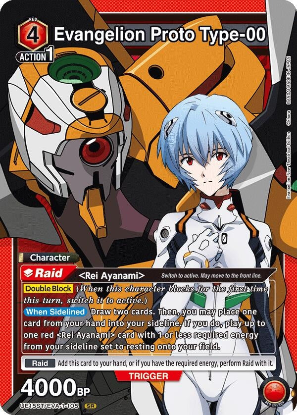 Image for Evangelion Proto Type-00 (UE15ST/EVA-1-105) (UE15ST) - Union Arena