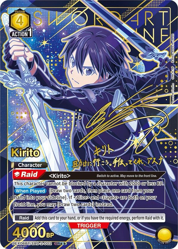 Image for Kirito (002) (SR**) (UEX06BT/SAO-2-002) (UEX06BT) - Union Arena