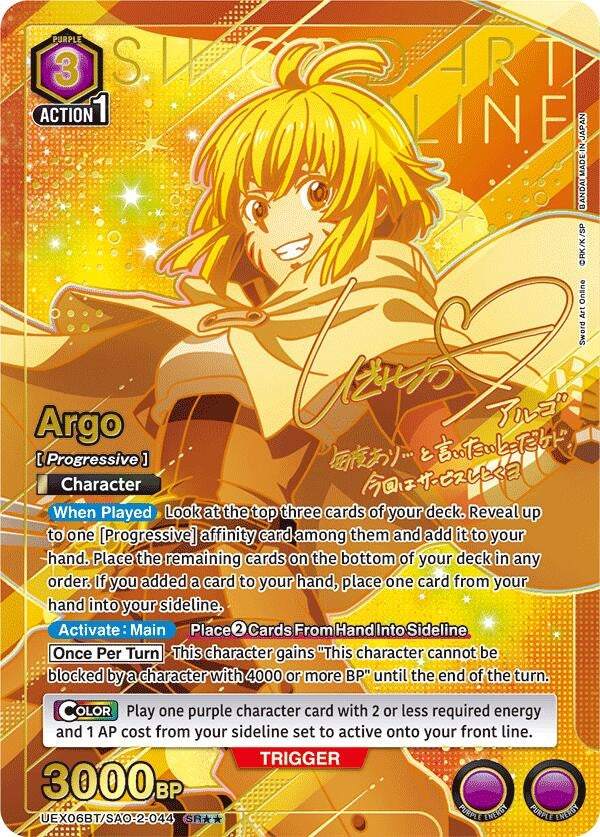 Image for Argo (044) (SR**) (UEX06BT/SAO-2-044) (UEX06BT) - Union Arena