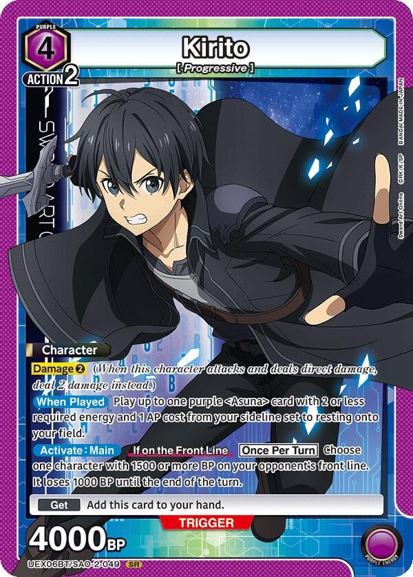 Image for Kirito (049) (UEX06BT/SAO-2-049) (UEX06BT) - Union Arena