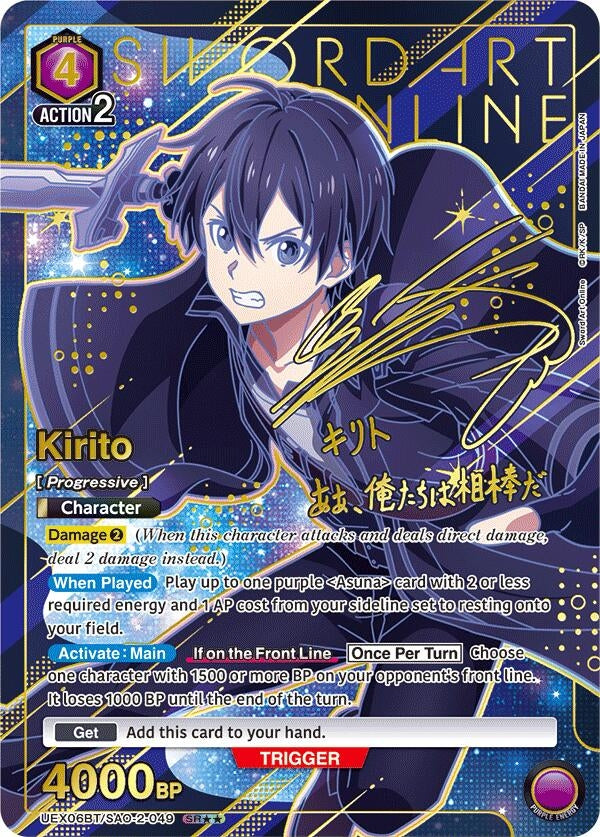 Image for Kirito (049) (SR**) (UEX06BT/SAO-2-049) (UEX06BT) - Union Arena
