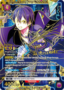 Image for Kirito (049) (SR***) (UEX06BT/SAO-2-049) (UEX06BT) - Union Arena