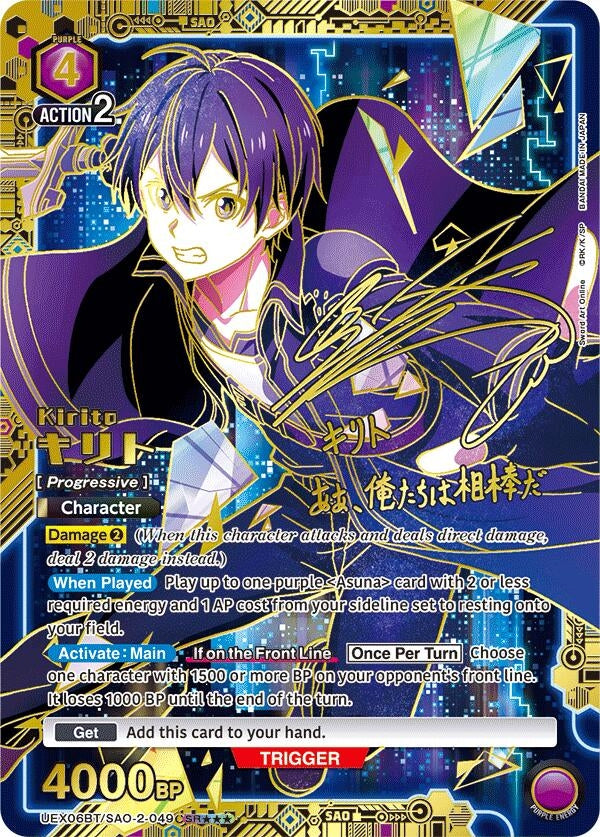Image for Kirito (049) (SR***) (UEX06BT/SAO-2-049) (UEX06BT) - Union Arena