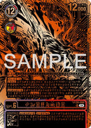 Kazuchimon [BT20-080] (Championship 25-26 Finals Season 2 3rd Place Trophy Card) [Release Special Booster Ver.2.5]