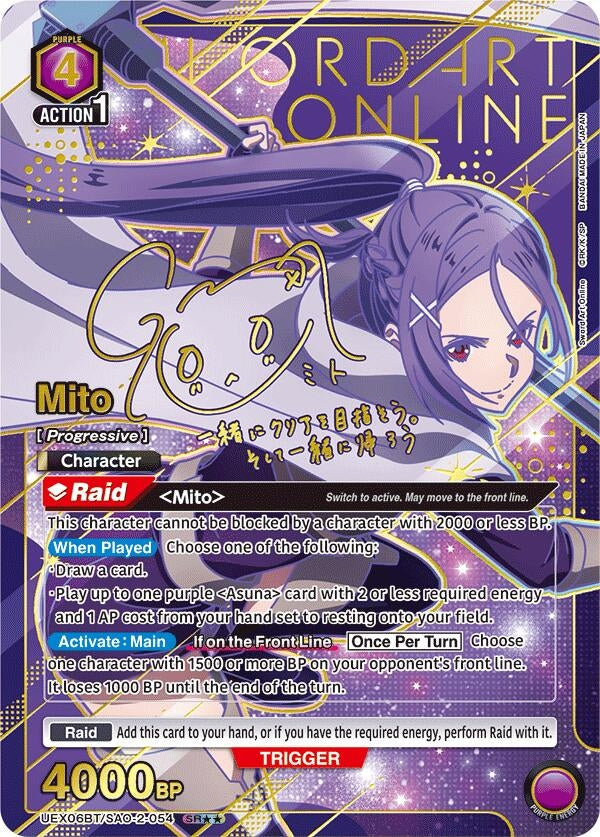 Image for Mito (054) (SR**) (UEX06BT/SAO-2-054) (UEX06BT) - Union Arena