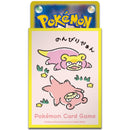 Protège-cartes - Dondon Donkan Yan? Jaune (Paquet de 64) (Exclusivité du Centre Pokémon Japon)