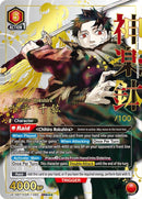 Image for Chihiro Rokuhira (Serial Numbered) (UE16BT/KGR-1-060) (UE16BT) - Union Arena