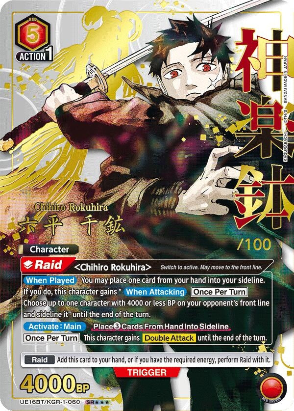 Image for Chihiro Rokuhira (Serial Numbered) (UE16BT/KGR-1-060) (UE16BT) - Union Arena