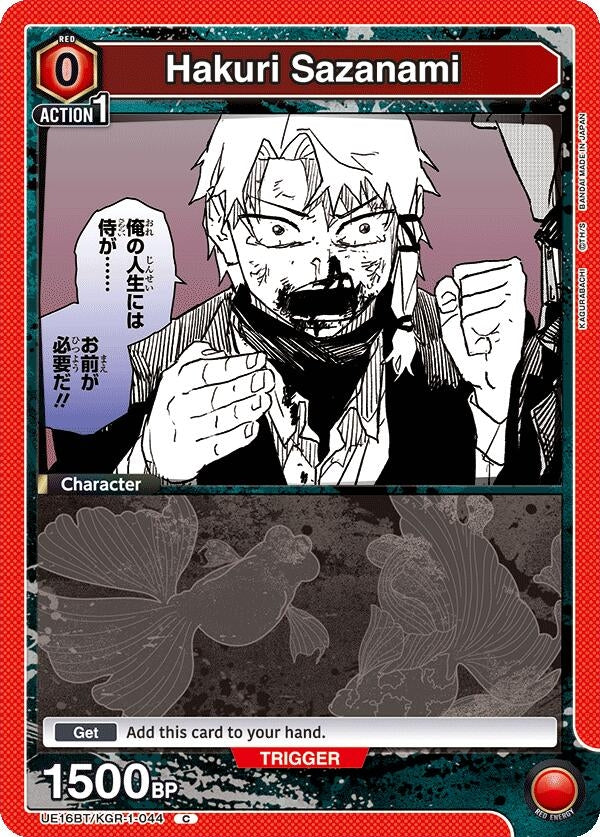 Image for Hakuri Sazanami (Box Topper Foil) (UE16BT/KGR-1-044) (UE16BT) - Union Arena