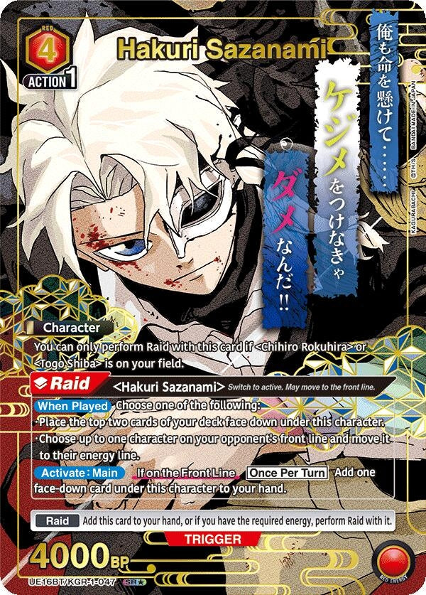 Image for Hakuri Sazanami (047) (SR*) (UE16BT/KGR-1-047) (UE16BT) - Union Arena