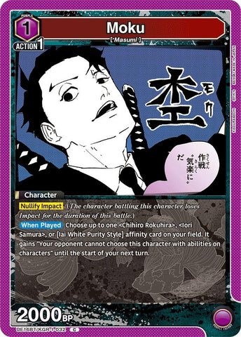 Image for Moku (UE16BT/KGR-1-032) (UE16BT) - Union Arena