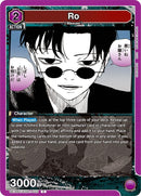 Image for Ro (UE16BT/KGR-1-033) (UE16BT) - Union Arena