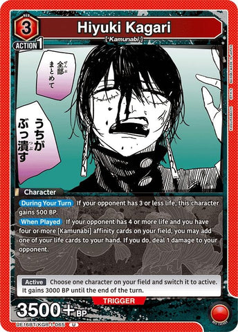 Image for Hiyuki Kagari (065) (UE16BT/KGR-1-065) (UE16BT) - Union Arena