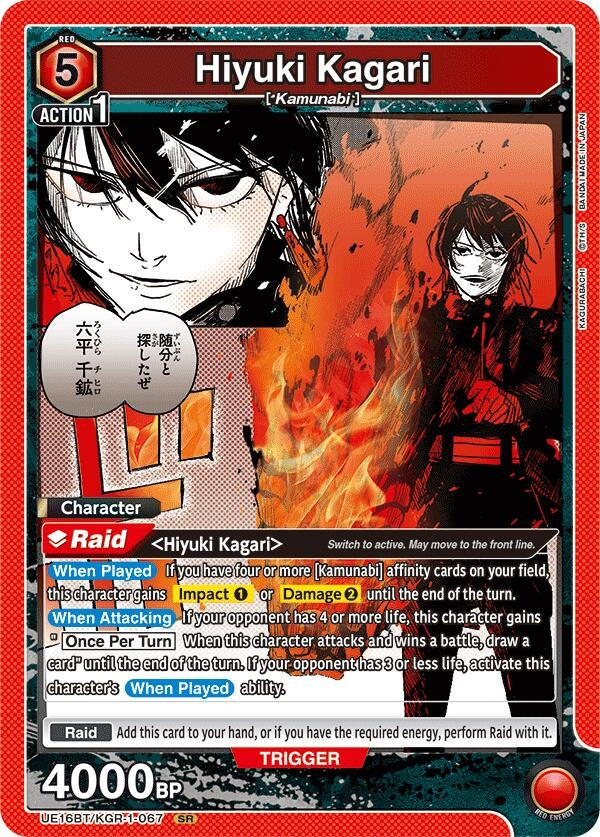 Image for Hiyuki Kagari (067) (UE16BT/KGR-1-067) (UE16BT) - Union Arena